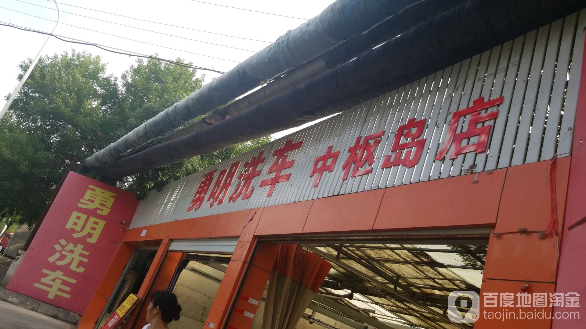 勇明汽车(中枢岛店)