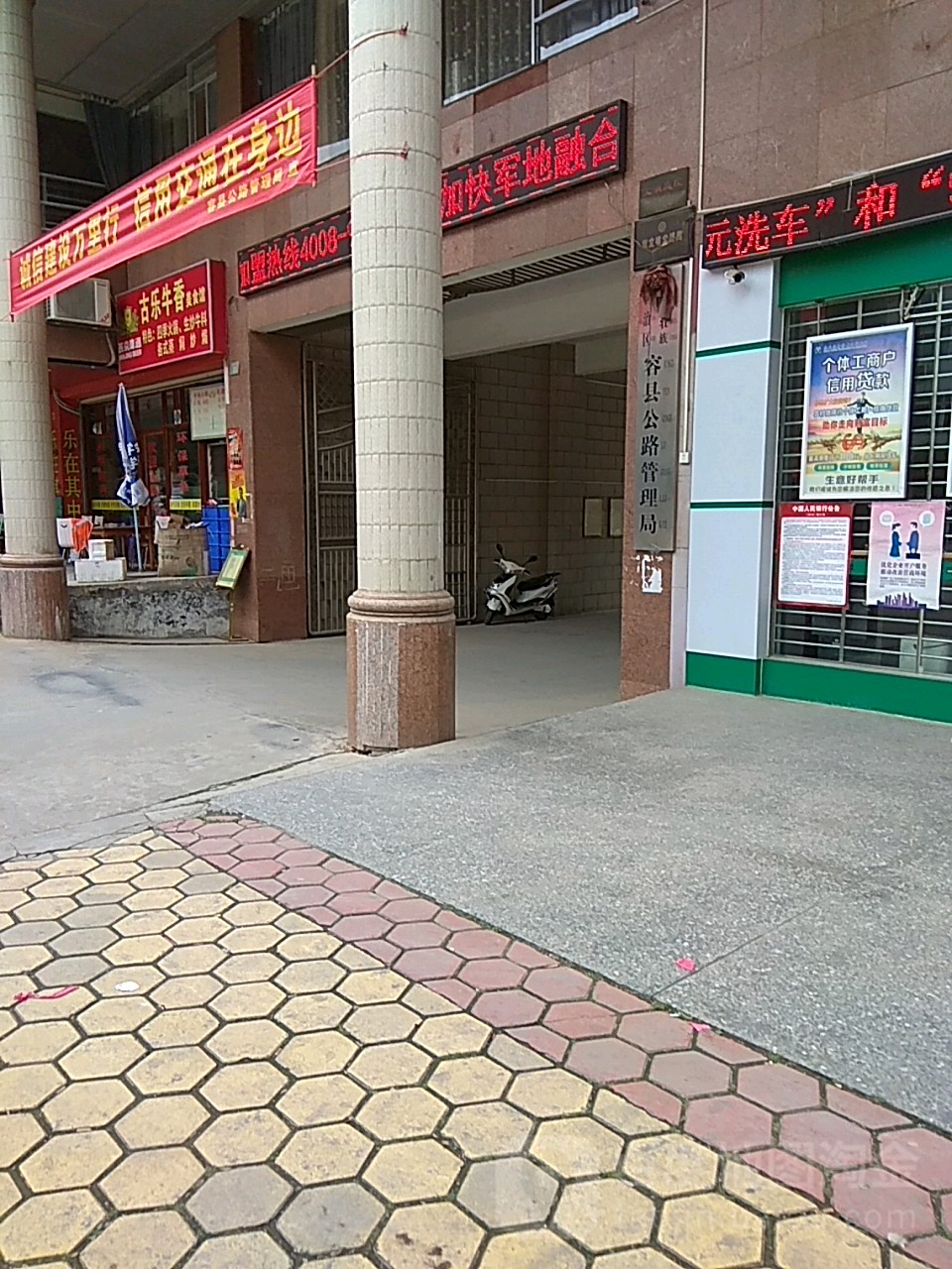 容县公路管理局