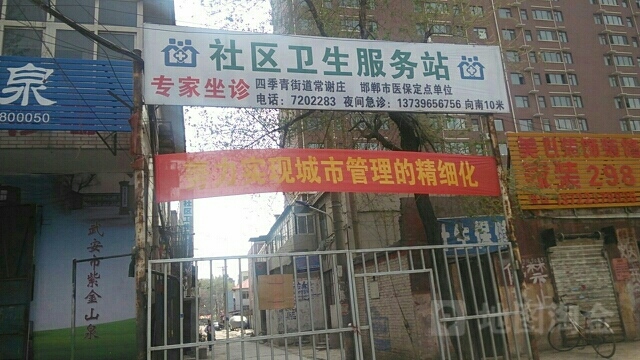 邯郸市丛台区联纺东路锦江花园东北侧