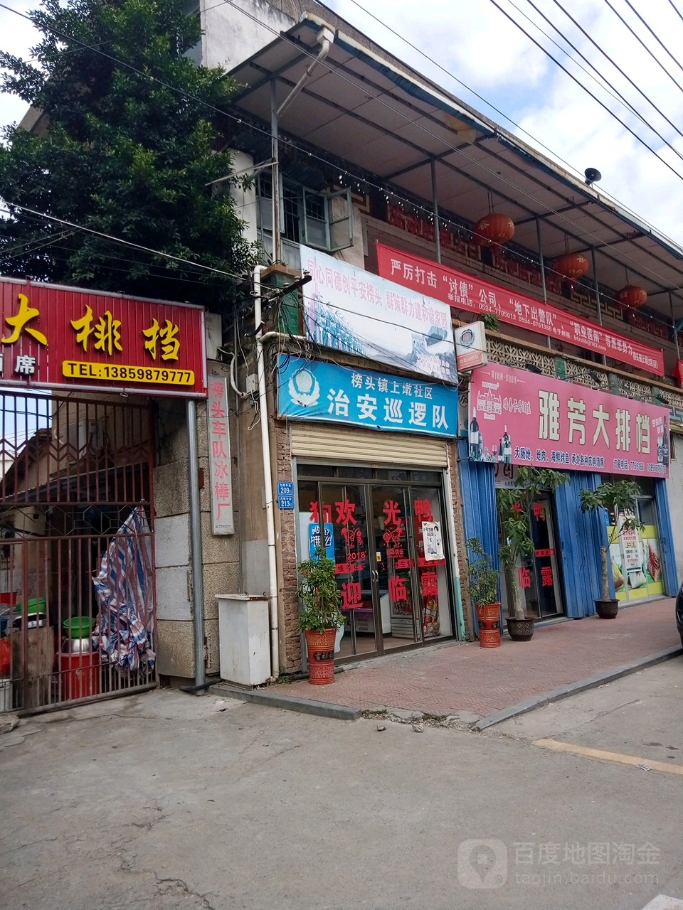 榜头镇上乾社区治安巡逻队