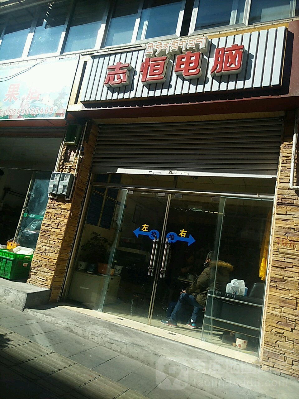 志恒脑电(光明路店)