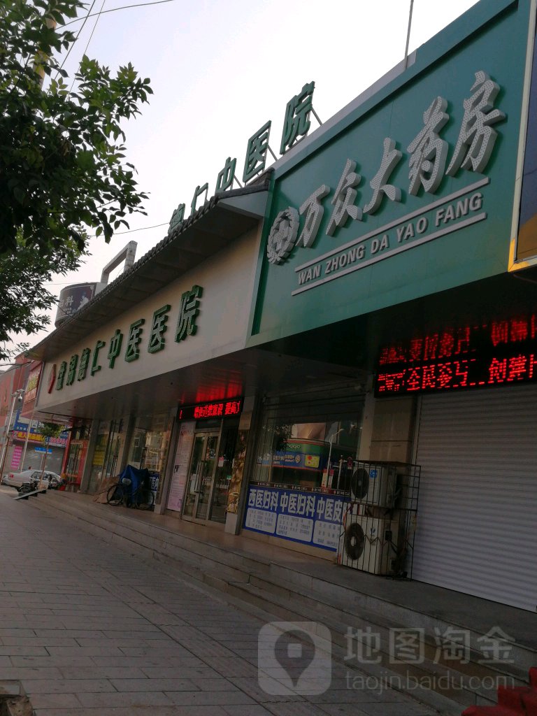 盘锦德仁中医医院