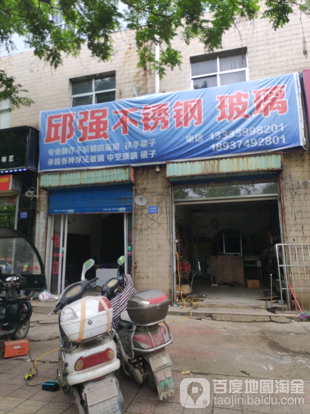 邱强不锈钢玻璃