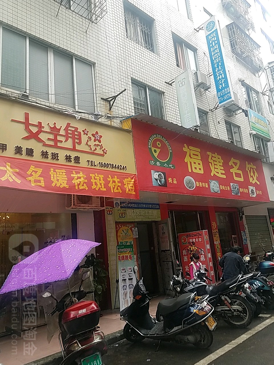 女主角美店甲美睫(建安街店)