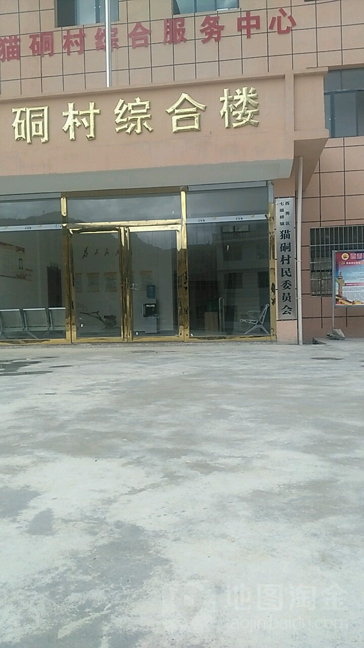 竹林村地名網_貴州省安順市西秀區七眼橋鎮竹林村資料簡介