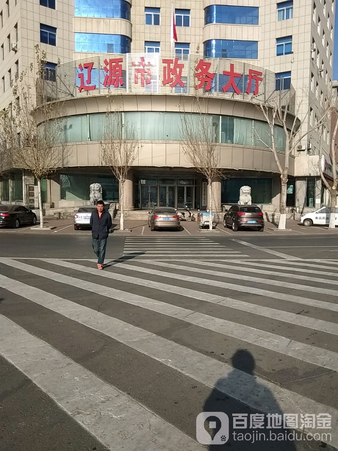 遼源市人民政府政務大廳