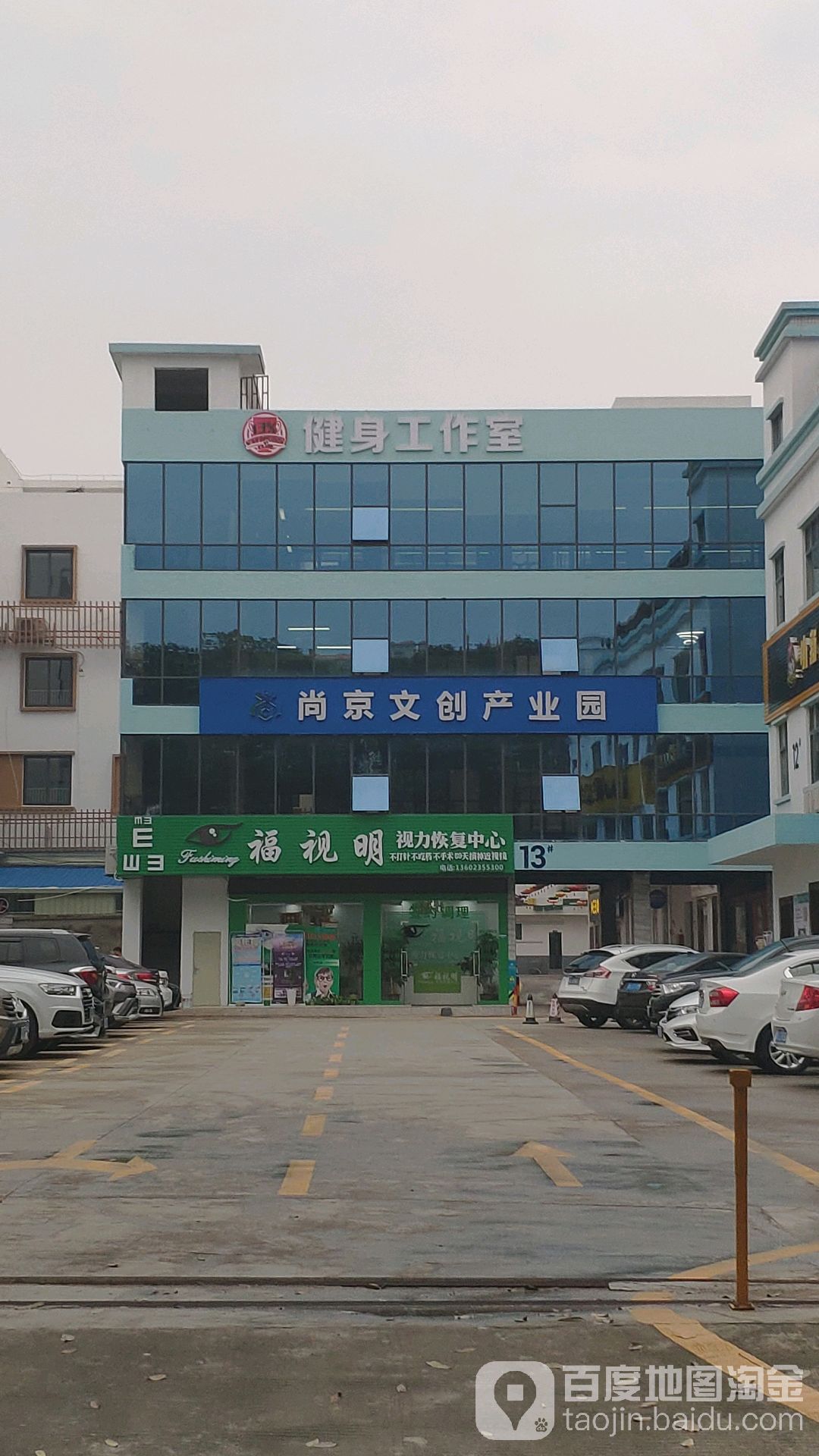 BESTFITNESS体适能健身工作室