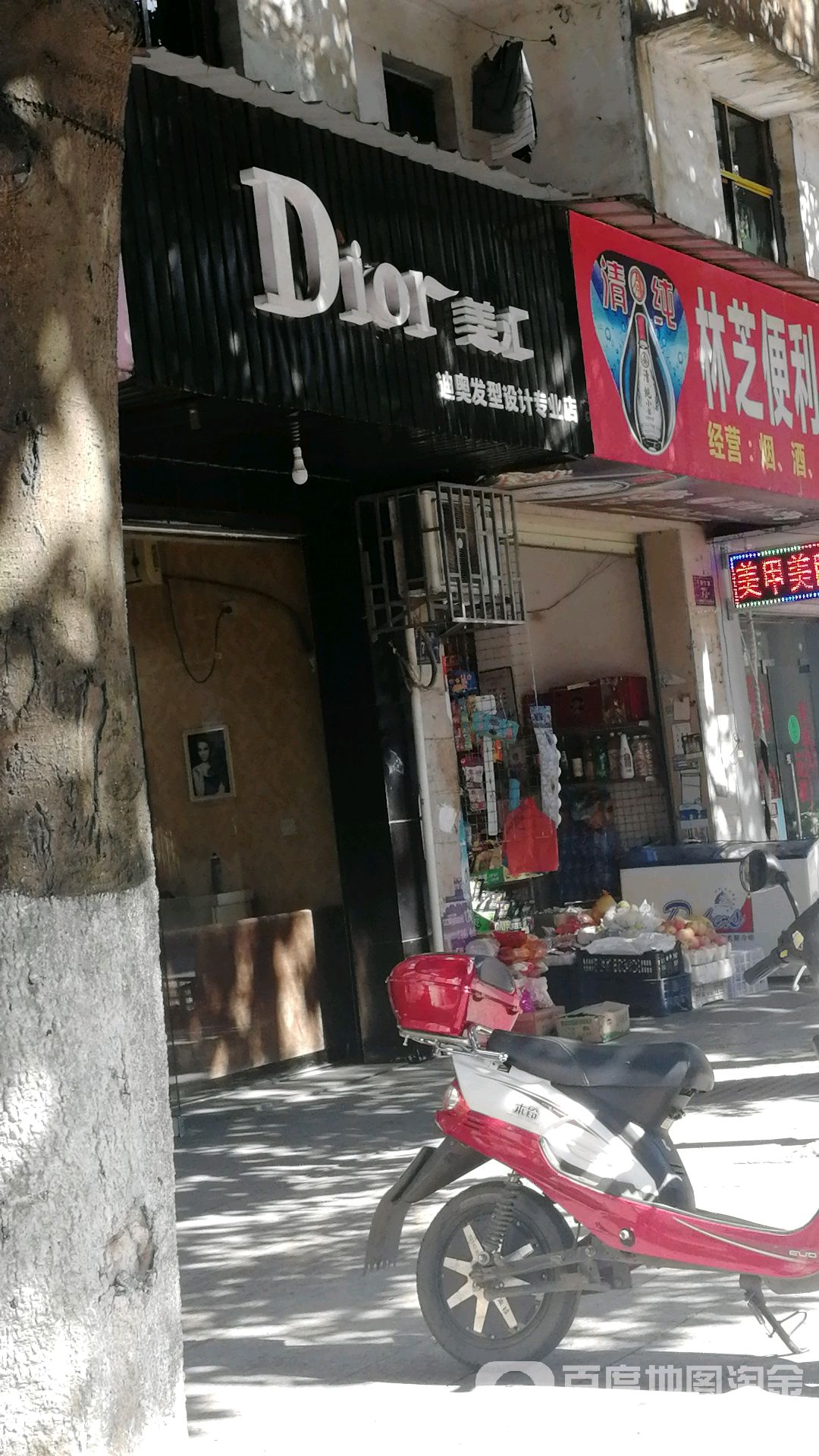 美汇迪奥发型科技专业店