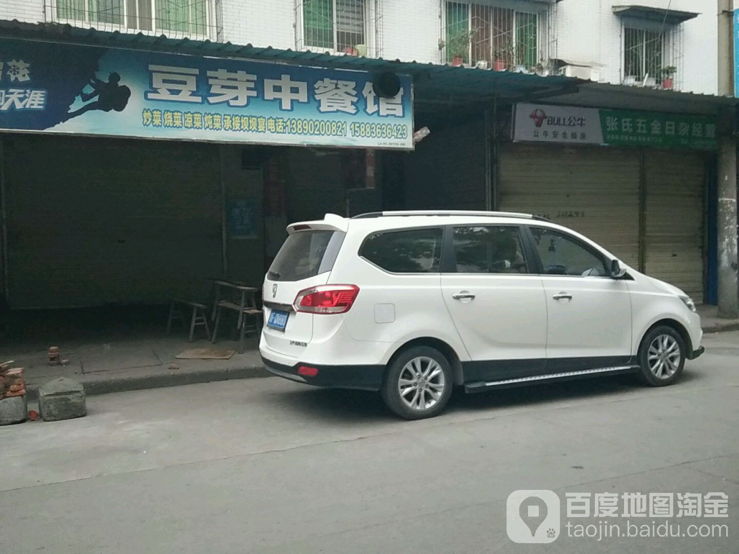 张氏五金电机经营部