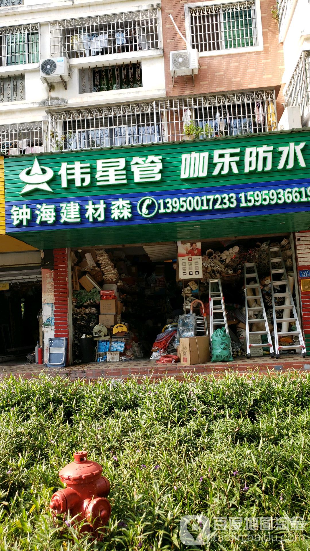 钟海建材森(泉舜·信海花园店)