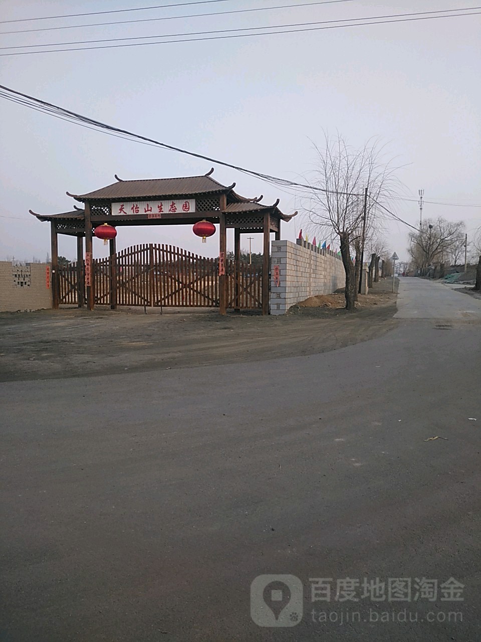 天怡山生态园