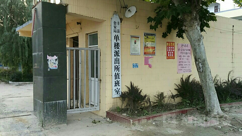 丰县单楼图片