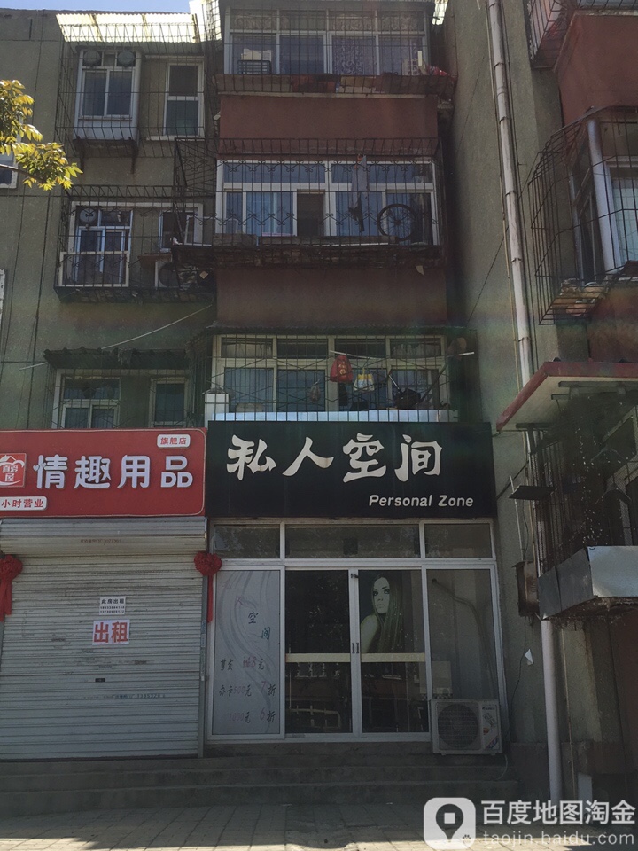 红人美华空间