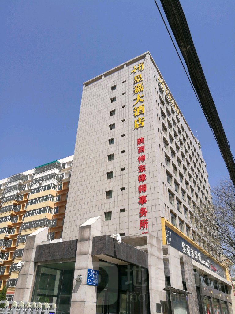 陕西神东律师事务所