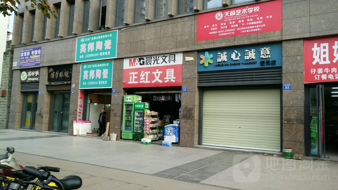 正红文具