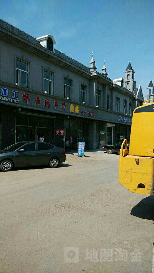 鼎鑫汽车修理厂