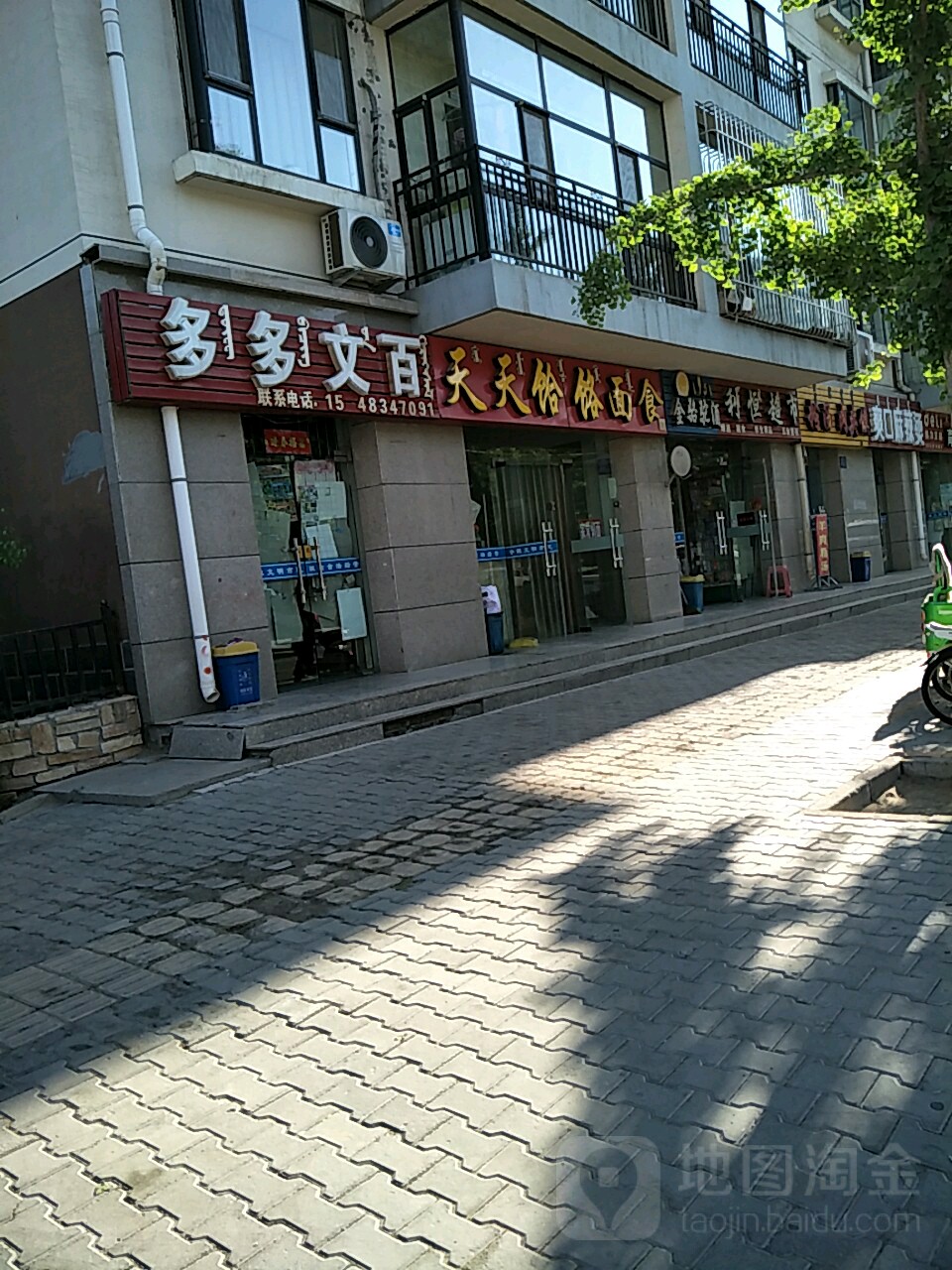 利恒超市(万晨街店)