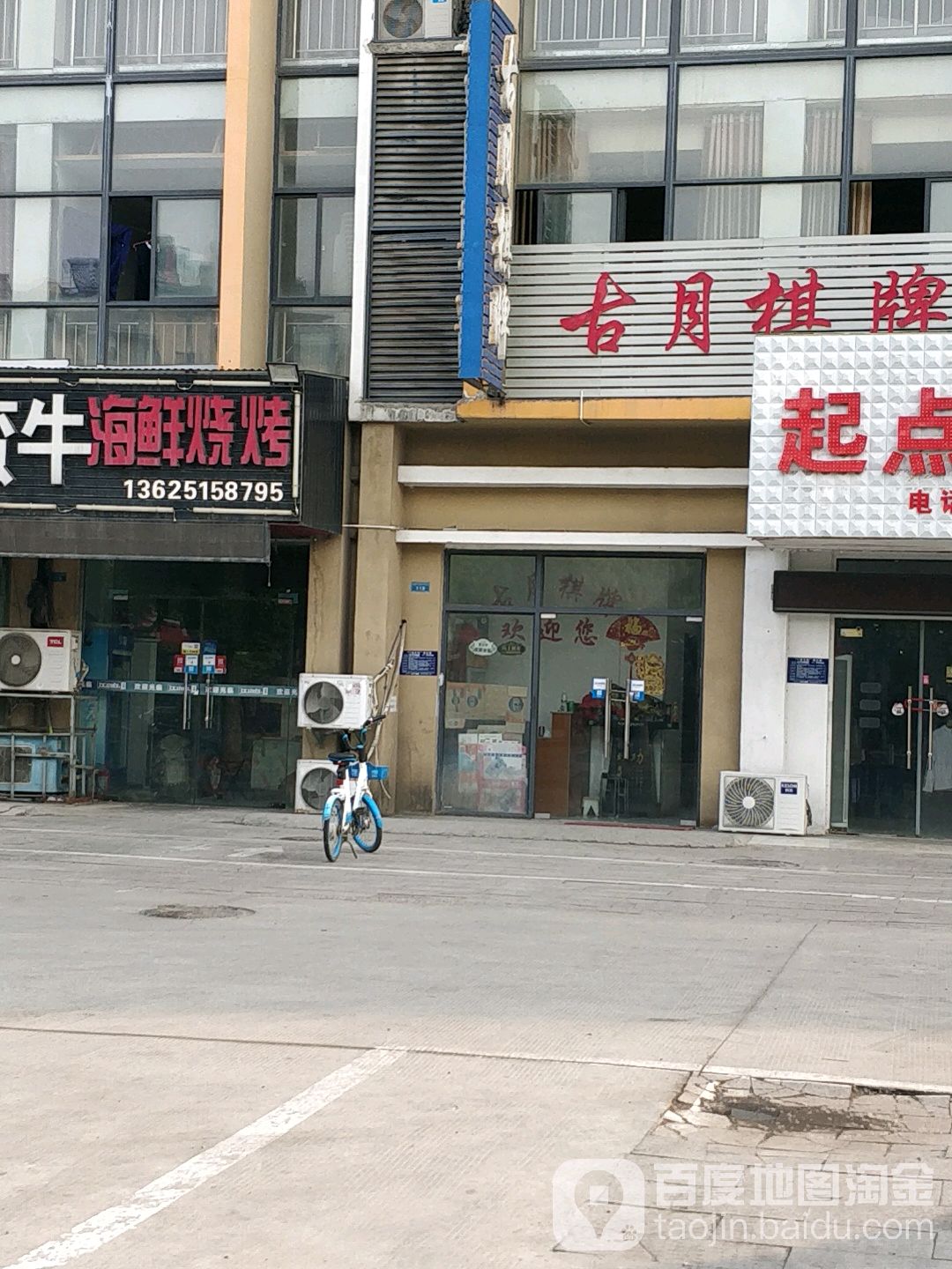 古裕棋牌