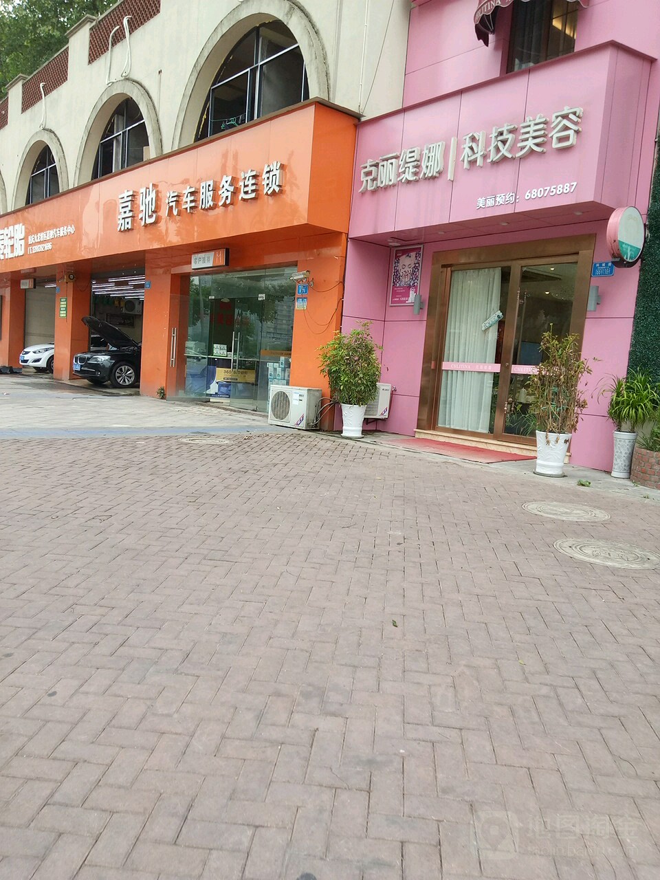 克丽缇娜(彩云湖店)