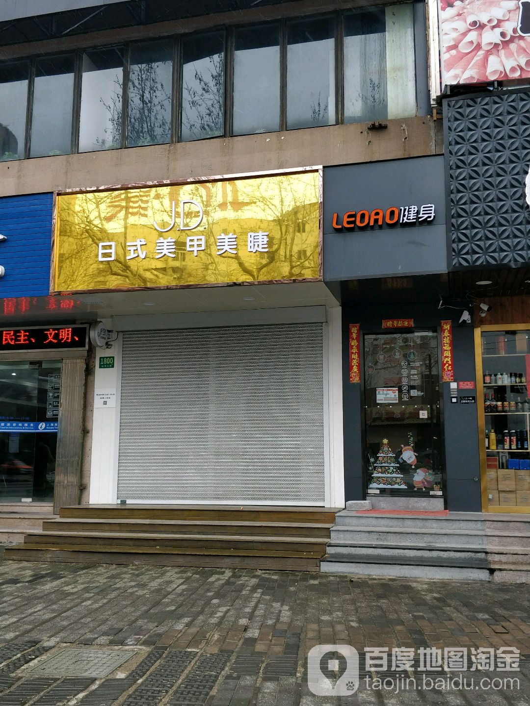 乐刻运动健身(牡丹江路店)