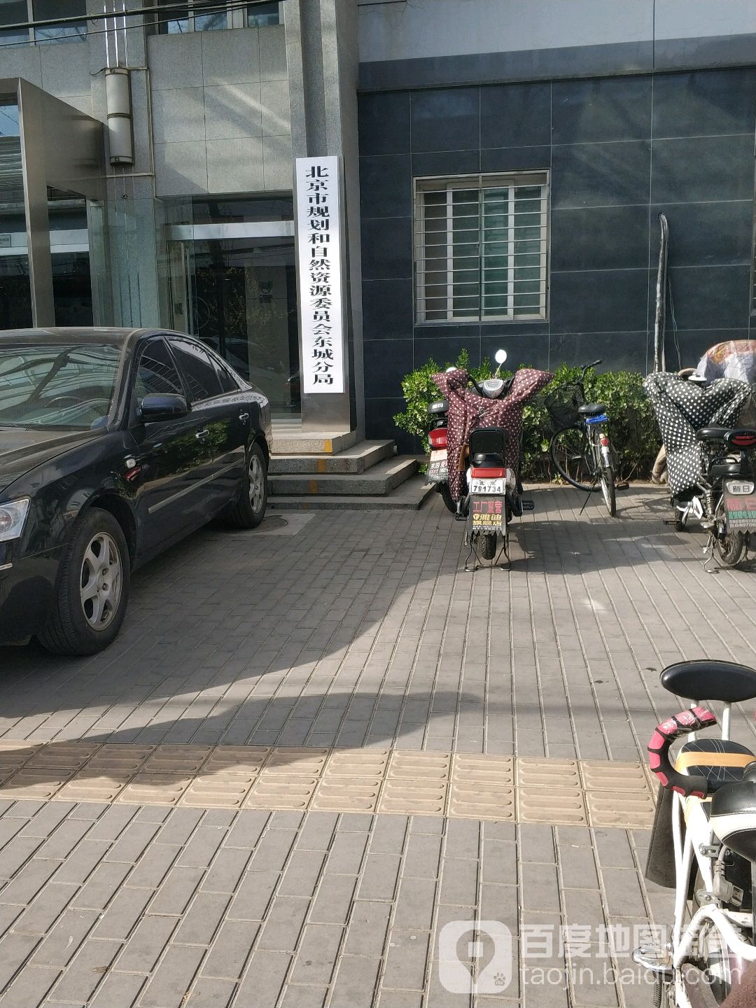 北京市规划委员会(东城分局)