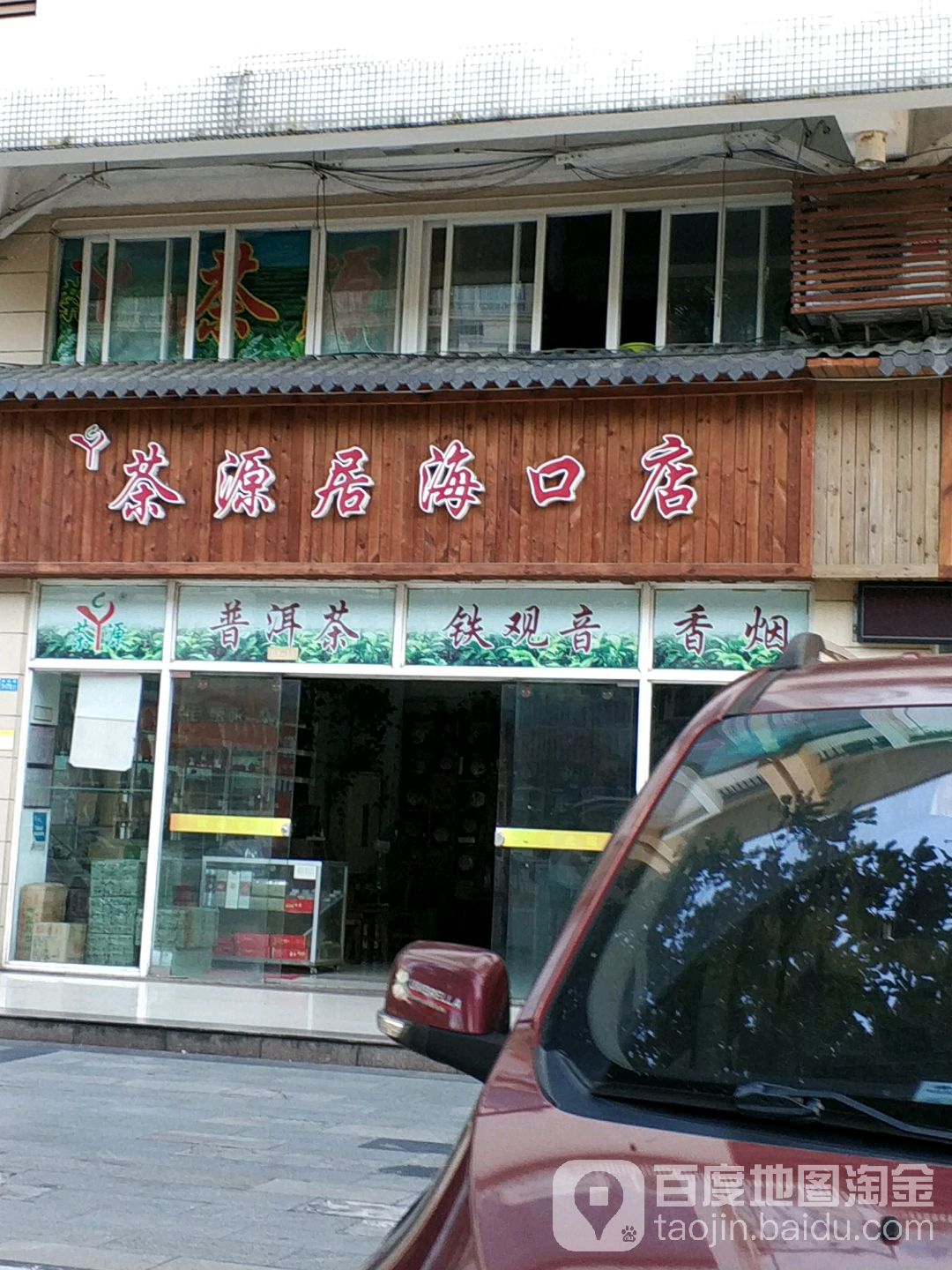 海口爸爸茶馆吃什么?