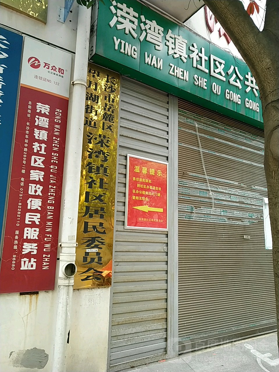 溁湾镇社区地名网_湖南省长沙市岳麓区望月湖街道溁湾镇社区资料简介