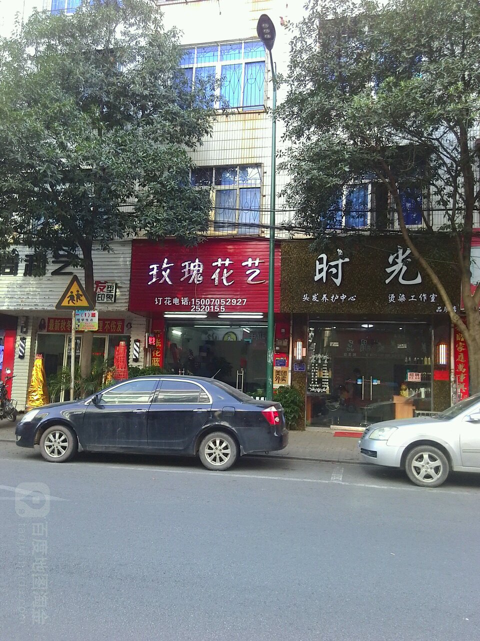 玫瑰花艺