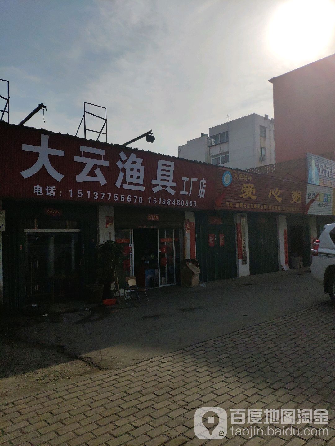 大云鱼具工厂店