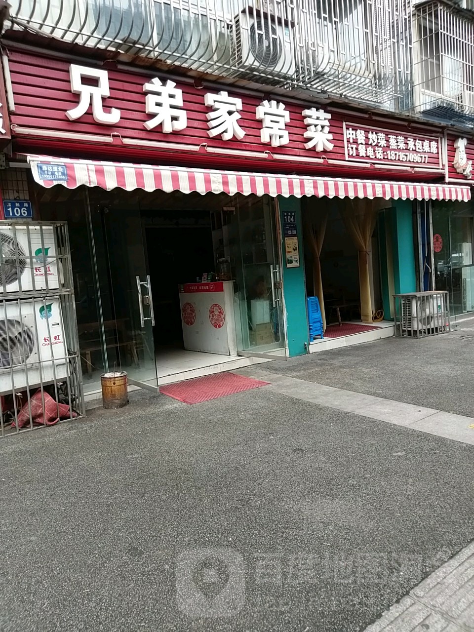 兄弟家长菜(摇翔路店)