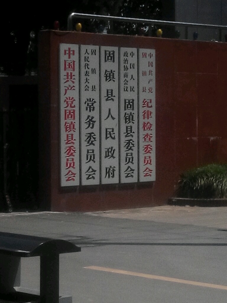 固镇个人空放 全网资源