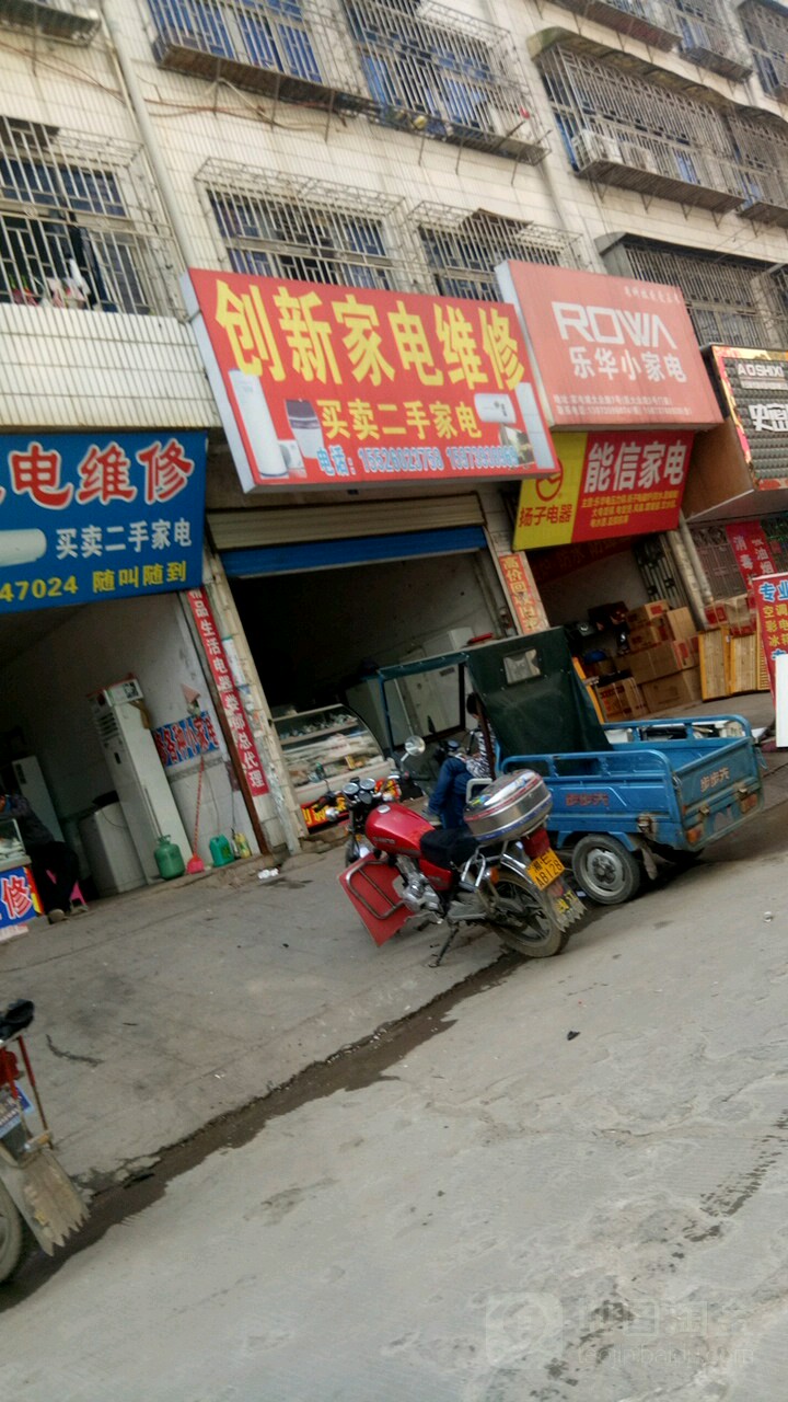 创新家电新旧货市场