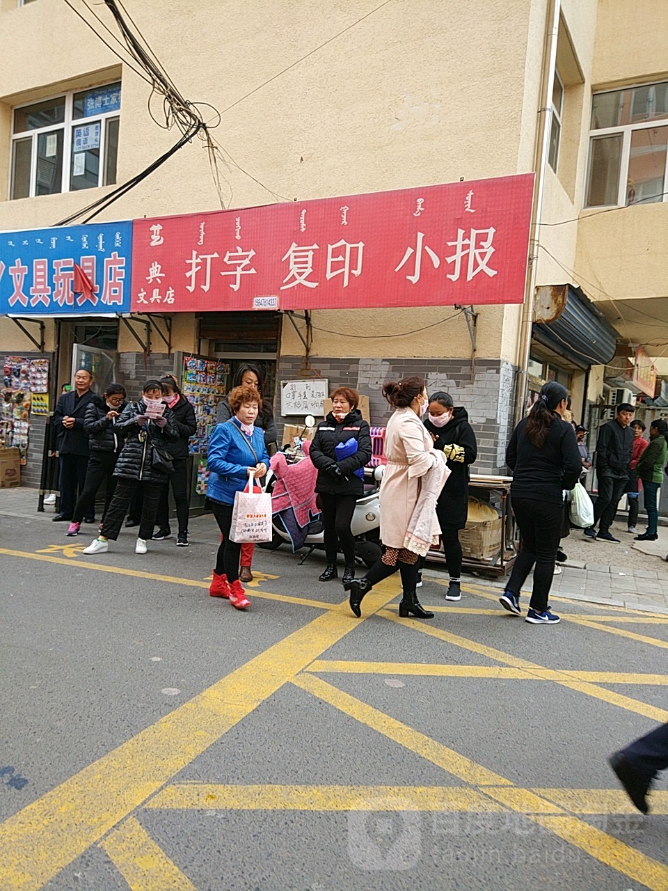 艺典文具店