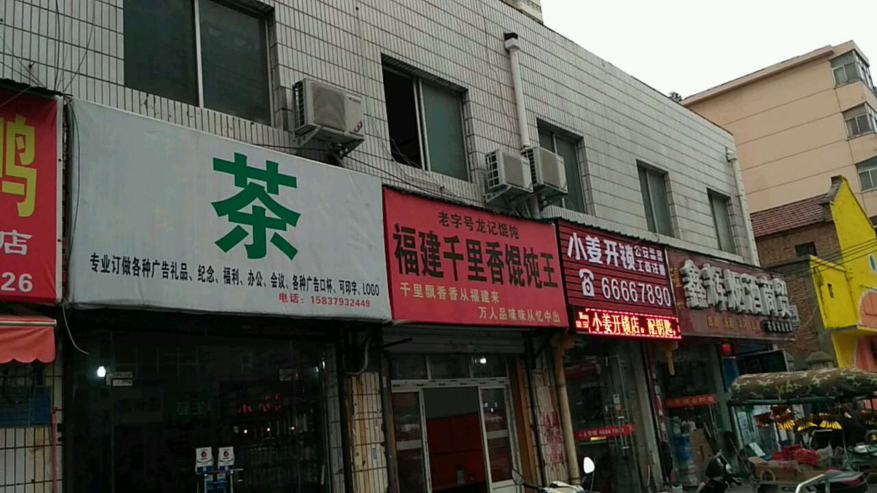 小姜开锁