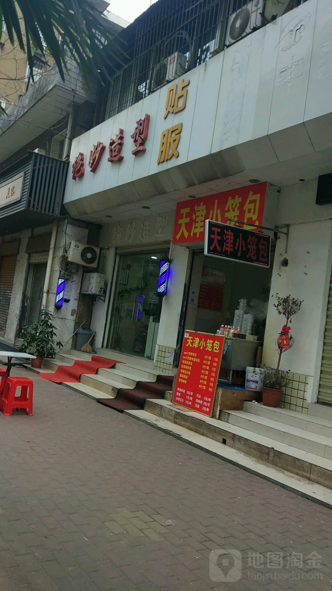 绝妙造型(上海路店)
