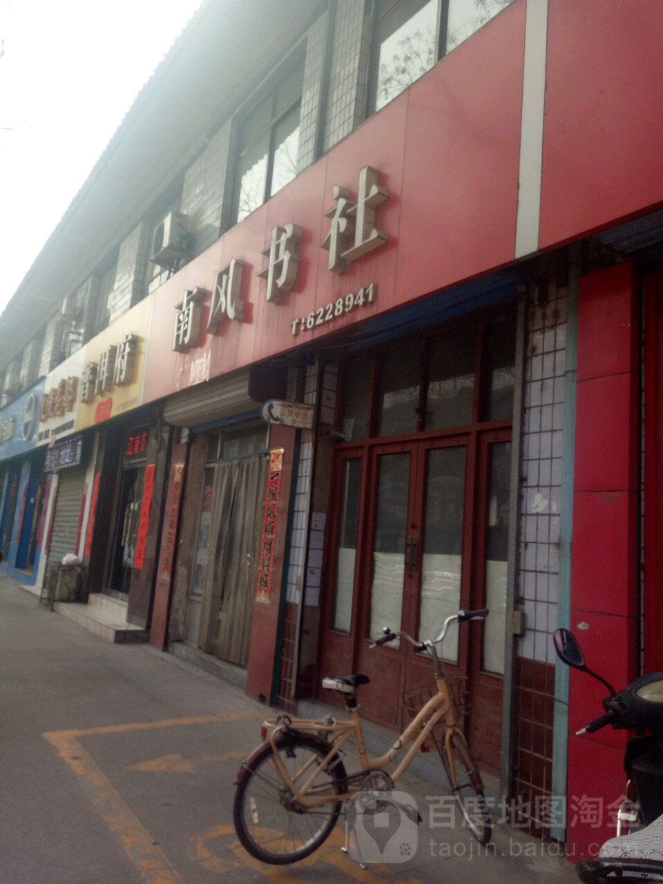 南风书店(古槐路店)
