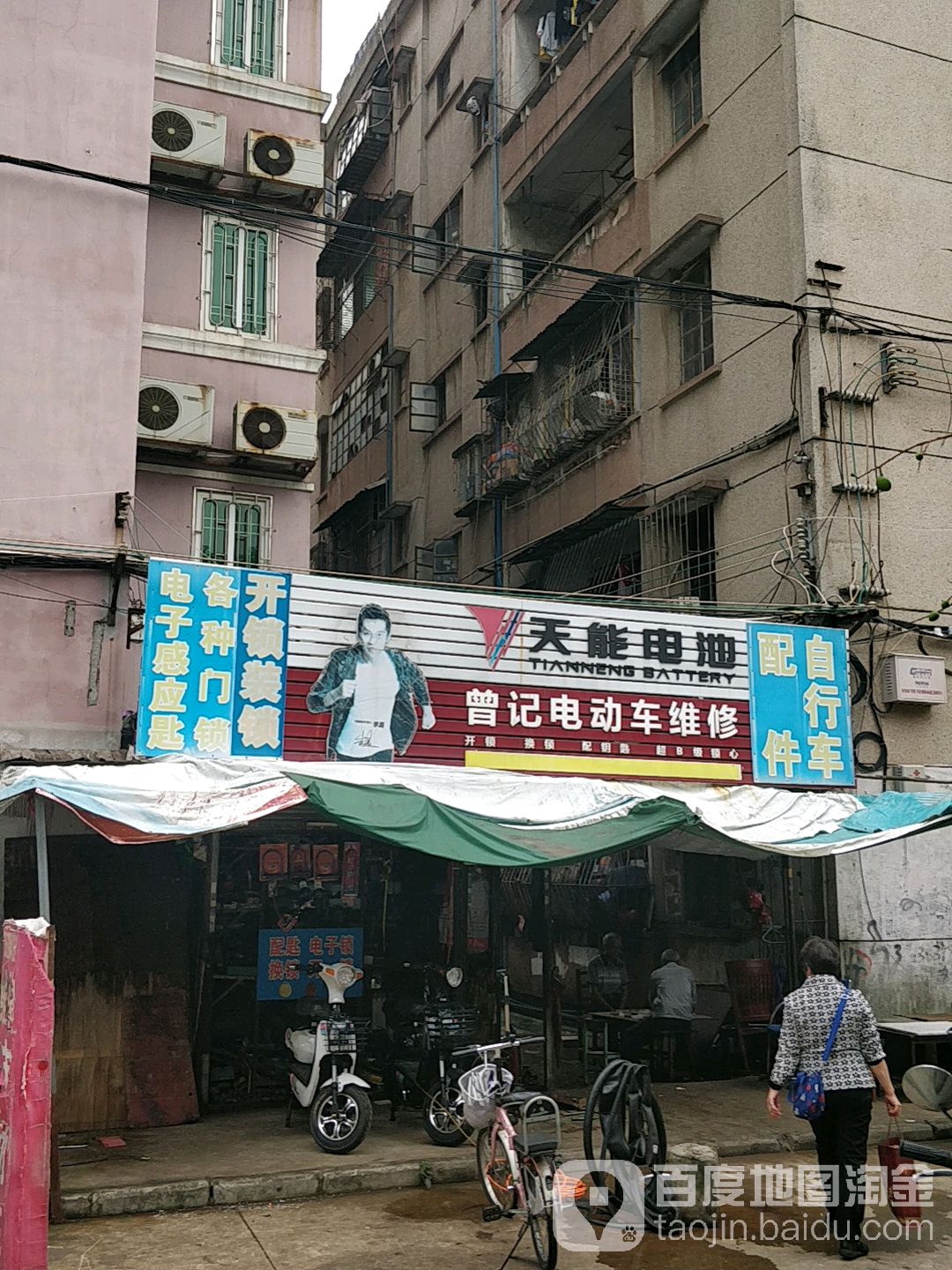 曾记电动车维修