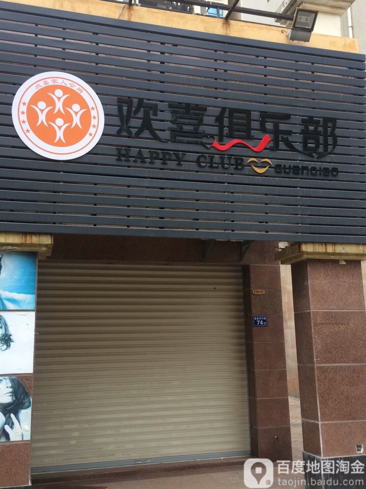 兴源大家双喜自助KTV