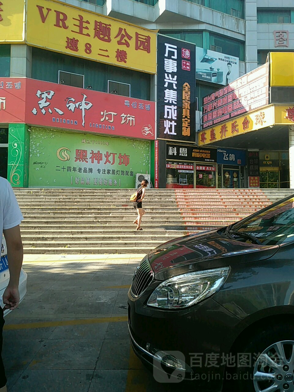 黑神灯饰(新东方商城C座店)