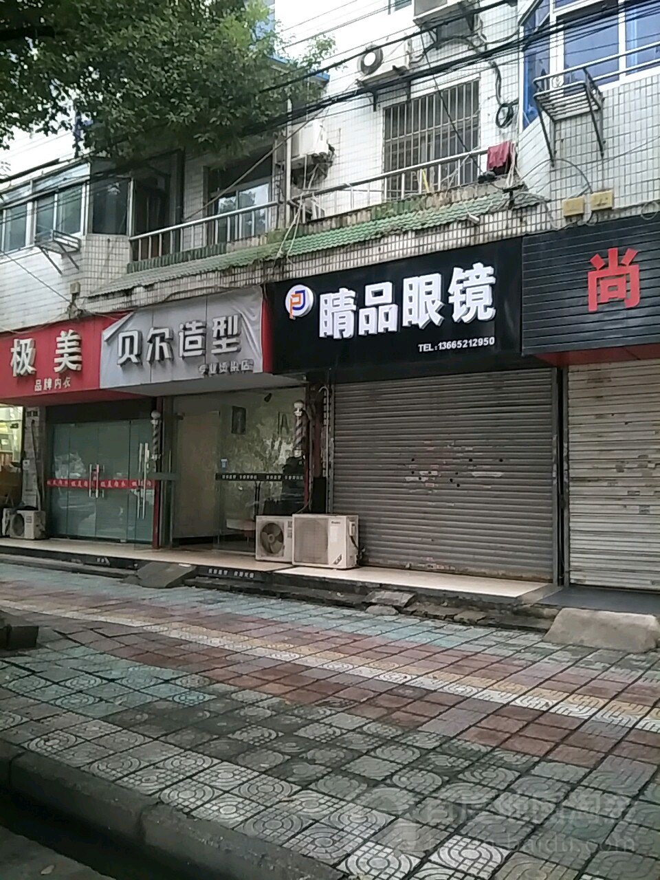 睛品眼睛(华扬西路店)
