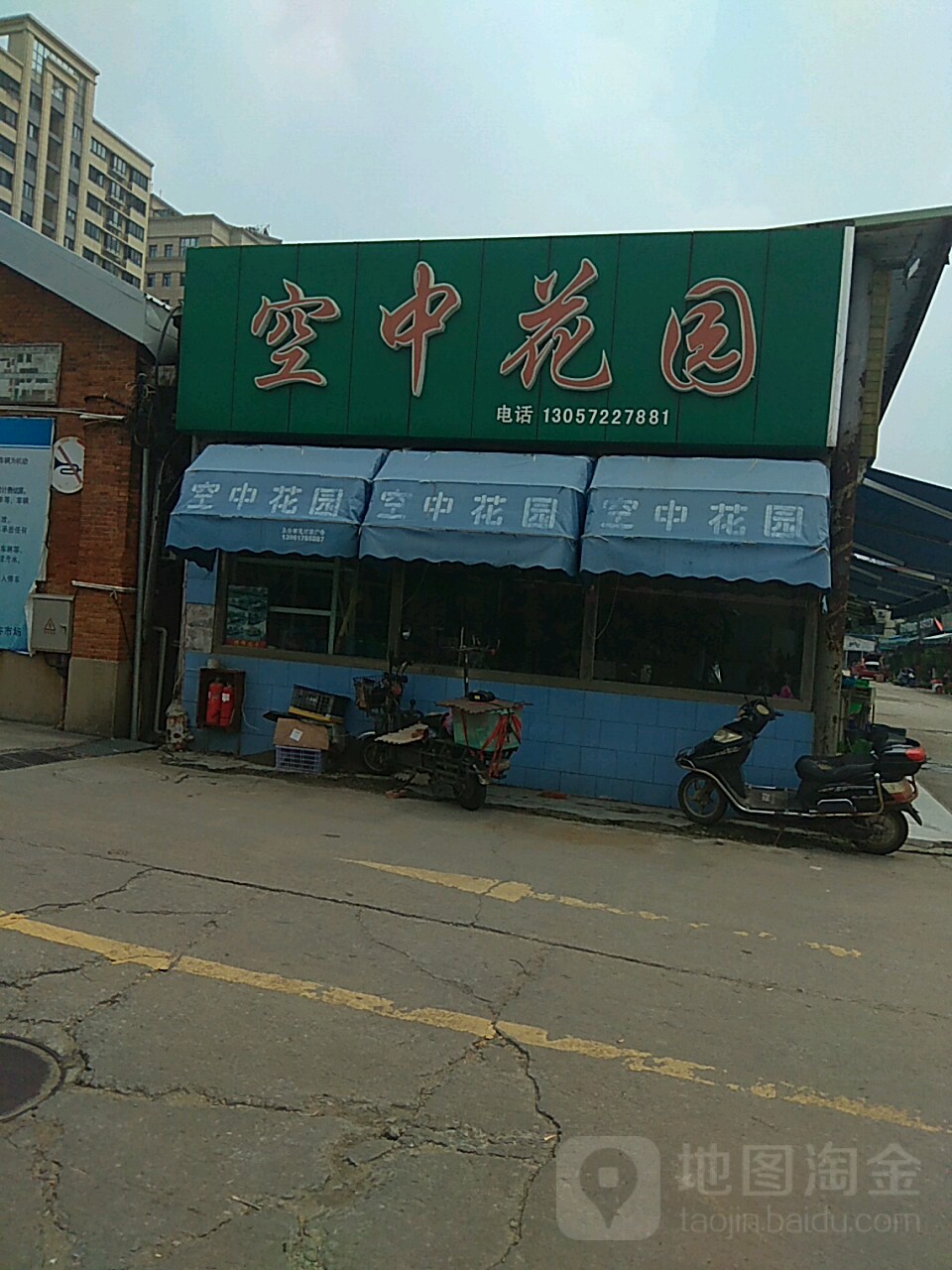 无锡市园中花园(朝阳店)