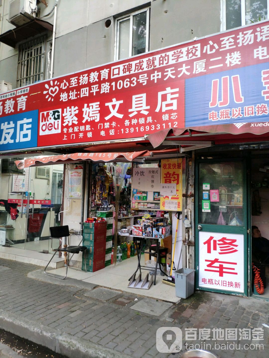 紫嫣文具