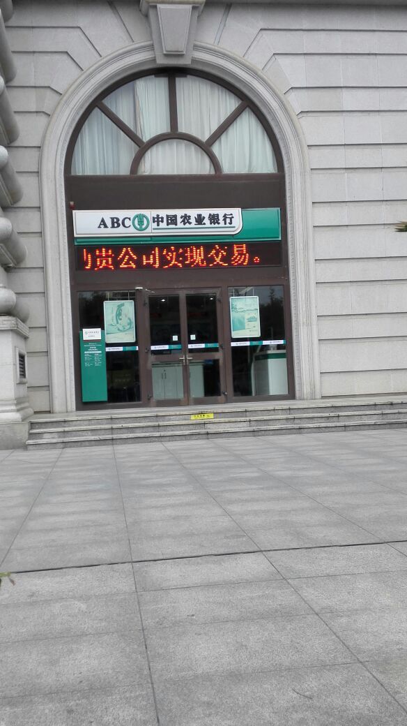 中國農業銀行廣西區分行營業部