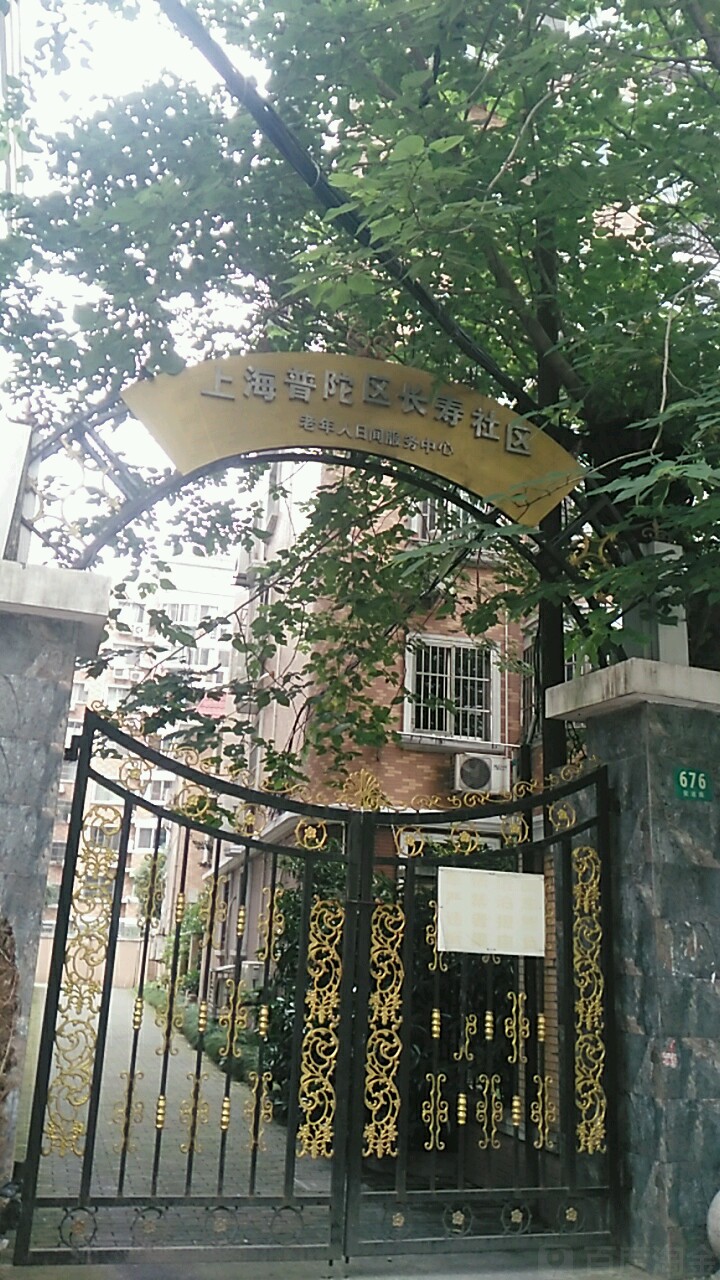 上海普陀区长寿社区