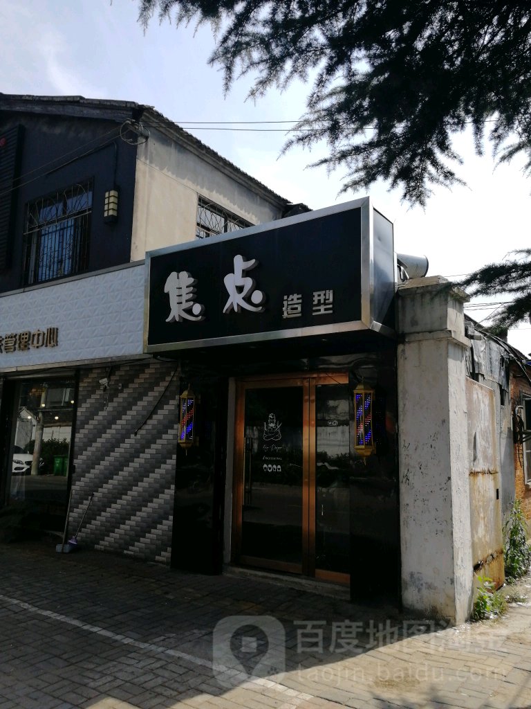 焦点9造(四合路店)