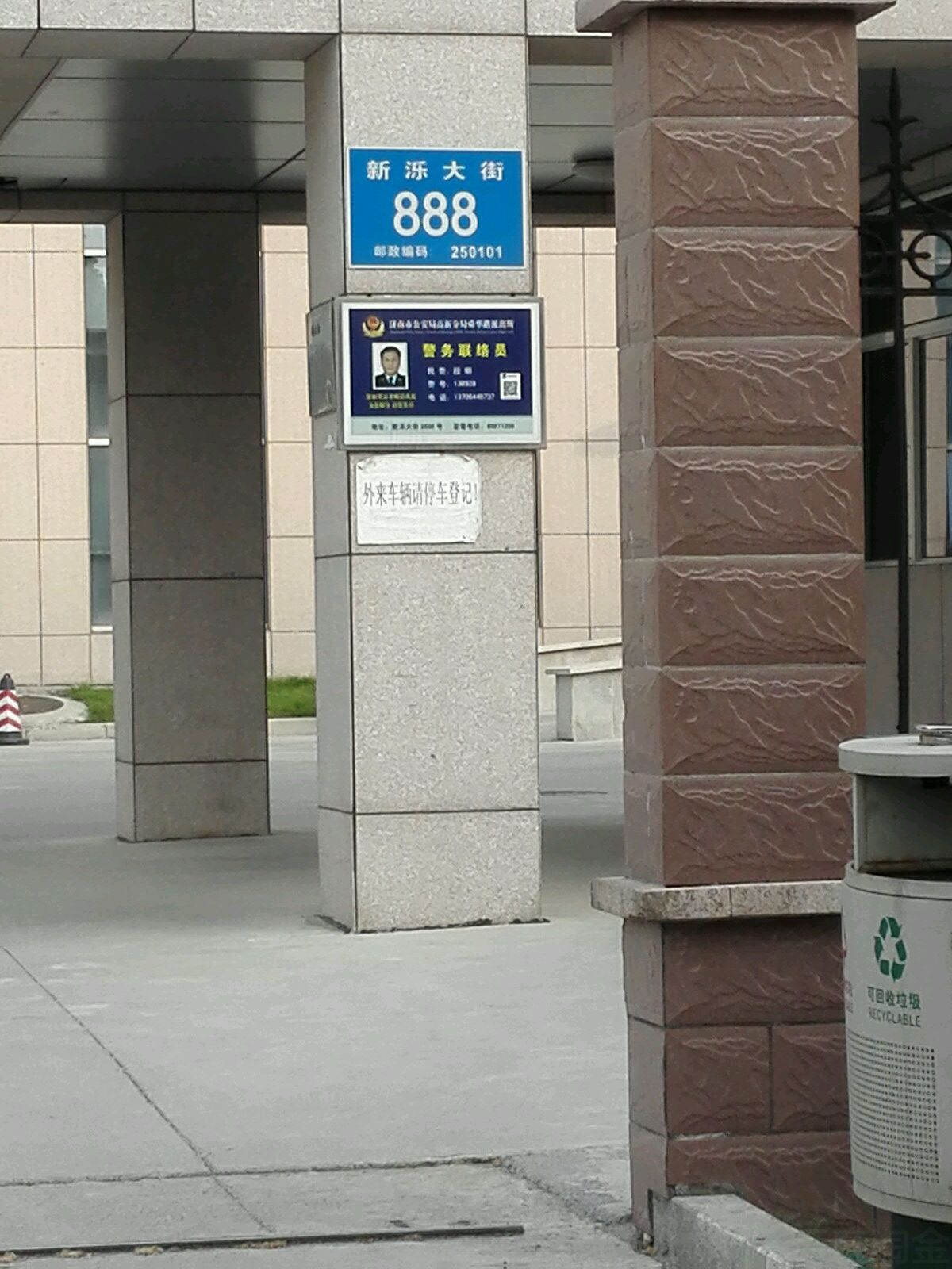 新泺大街888号