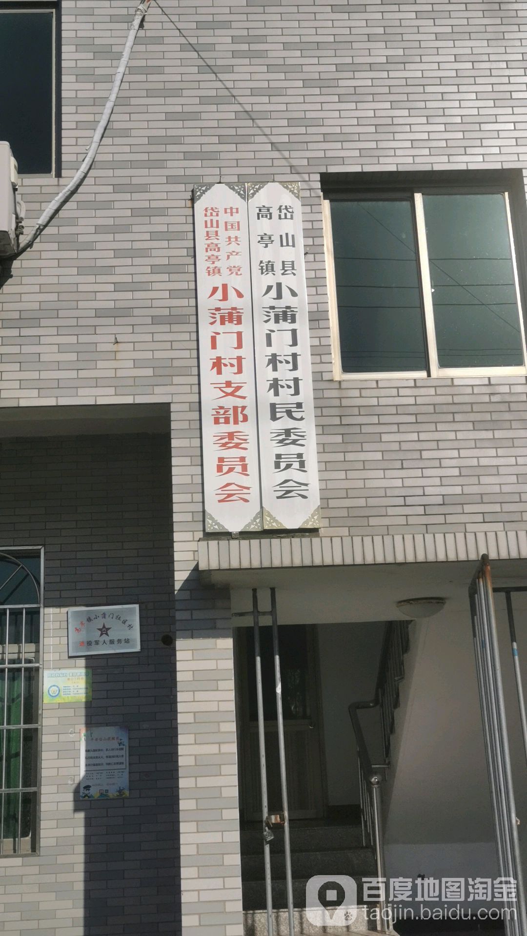 舟山市岱山县小蒲门227号