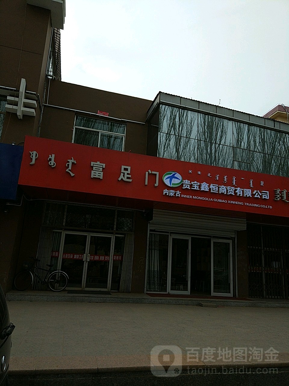 富zu门