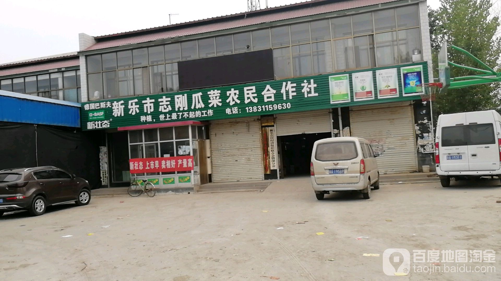 新乐市刘志瓜菜种植农民专业合作社