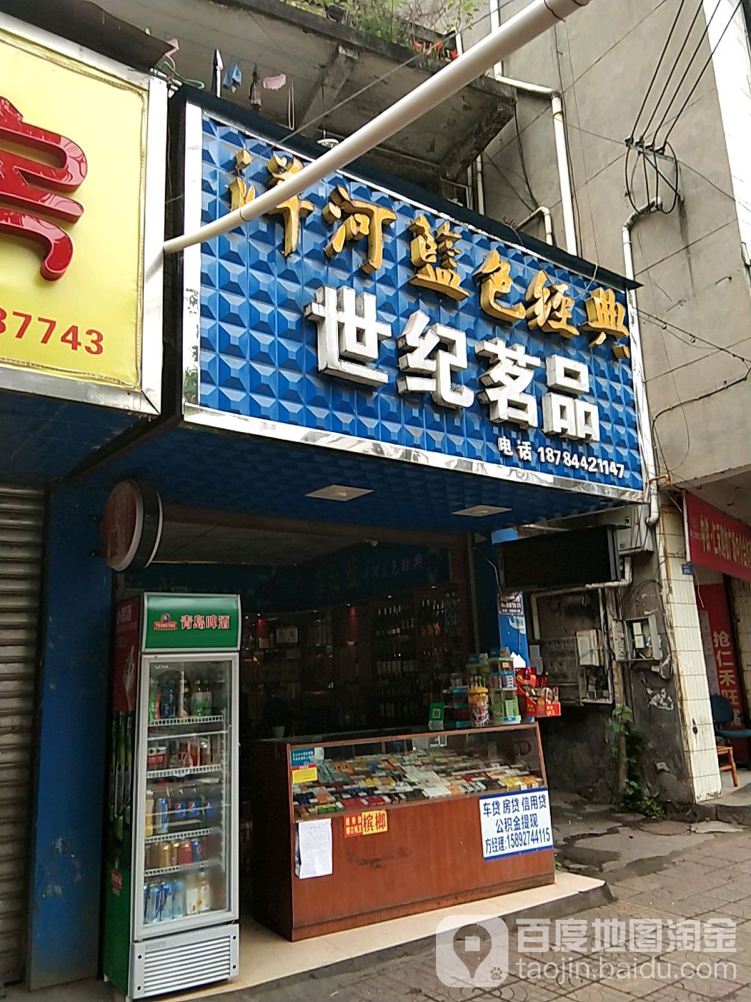 世纪明品